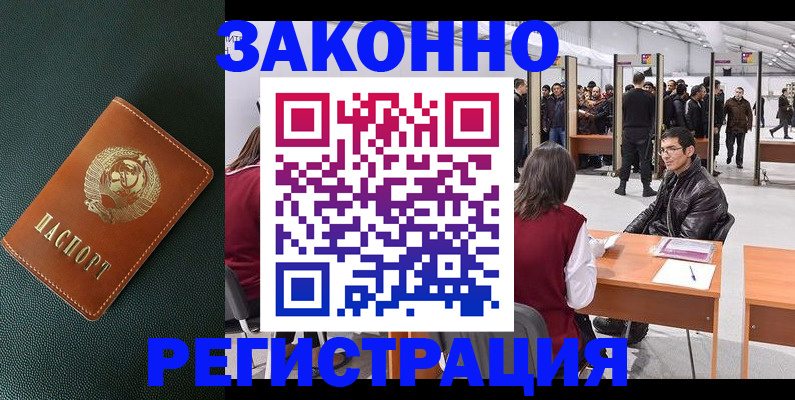 миграционный учет в Перми