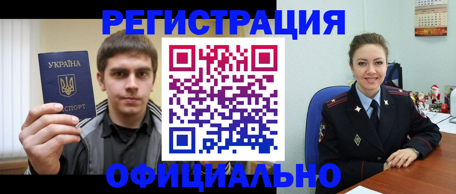 прописка регистрация в Перми